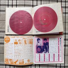 中断【あげます】EPレコードの画像