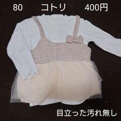 【64】80cm バースデイ コトリ cottoli 長袖Tシャ...