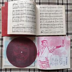 中断【あげます】EPレコードの画像