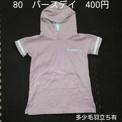 【66】80cm バースデイ コンバース CONVERSE フー...