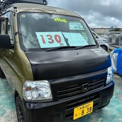 アクティバン130万