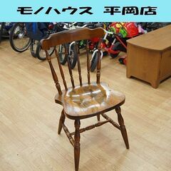 飛騨産業 ウィンザーチェア 幅44×奥47×高83cm 木製 ダ...