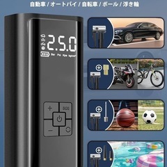 電動空気入れ 車モバイルバッテリー機能 空気入れ 自転車 電動充電式 コードレスの画像
