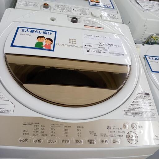 中古 7.0kg 風乾燥機能付き 全自動洗濯機 東芝 AW-7G8 2020年