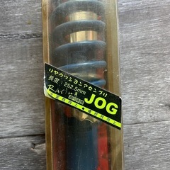 新品　ジョグ用　社外リアサス