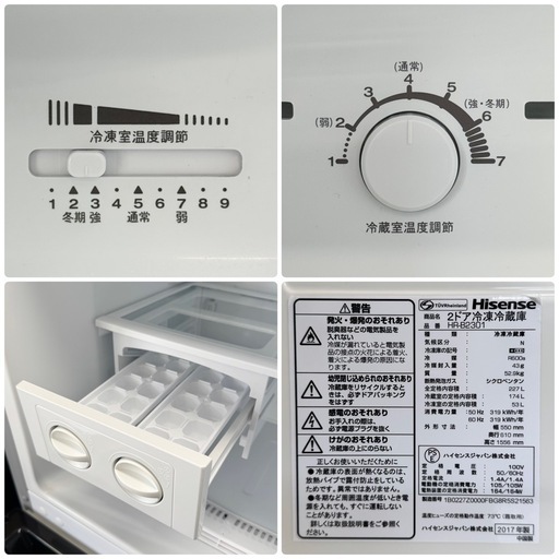 【超美品‼️】ハイセンス 227Lノンフロン冷凍冷蔵庫 2017年製 シルバー♪