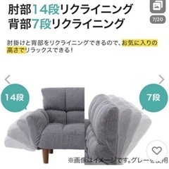 ニトリ　2人掛けソファー