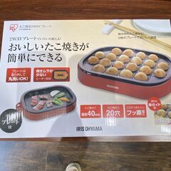 アイリスオーヤマIY-20WA-R たこ焼き2WAYプレートの画像