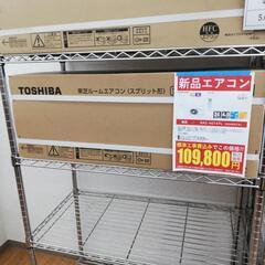 ☆ドリーム荒牧店☆ 東芝 エアコン 4.0kw RAS-4014...