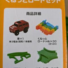 ジャック品　ねっとロードセットの画像