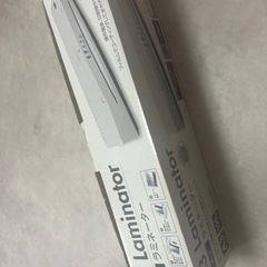 【0円】ラミネーター＋フィルムの画像