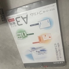 【0円】ラミネーター＋フィルムの画像