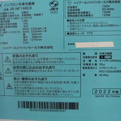 Haier　148L冷蔵庫　2022年製の画像