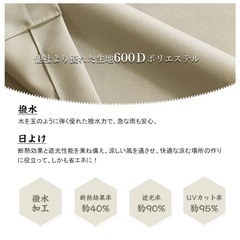 サンシェード 600Dポリエステル ベージュ 3×4m UVカットの画像