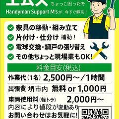 空き時間を活かして地域のお手伝い、はじめました！
🚚 建設…