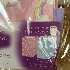 トイレットペッパー⭐︎ぬいぐるみ収納袋の画像