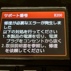 【ジャンク品】キャノン プリンターの画像