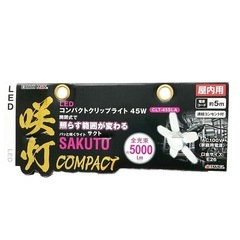 LEDクリップライト　の画像