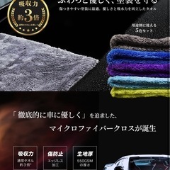 【新品】ガラコート マイクロファイバークロス 車 洗車 タオル ガラス 5枚セットの画像