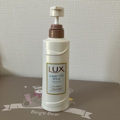 コンディショナー