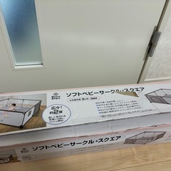 ベビーサークル