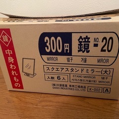 ダイソー スクエアスタンドミラー 6枚