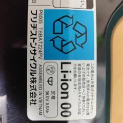 ブリヂストン
リチウムイオンバッテリーB300　36.0V 8.0Ahの画像