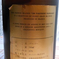 ナポレオン　NAPOLEON DE VALCOURT FRANCE BRANDY ブランデー　特級　700ｍｌ　40％ 未開栓2本の画像