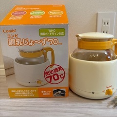 コンビ　調乳じょ〜ず　調乳ポットの画像