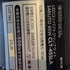 LEDクリップライト　の画像