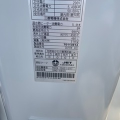 三菱温水器　2025年4月製造　SRg465g 465リットルの画像