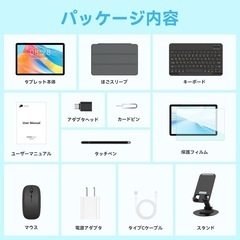 決まりました！大人気❤️ 早い者勝ち⭐️ 新品未使用品✨️ Android 15 タブレットセット タブレット セット 大画面の画像