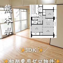 🌺🌺熊本県八代市 初期費用ゼロ 家賃４２０００円生活保護可ペット...