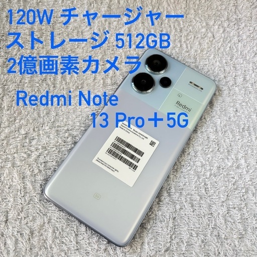 美品Redmi Note 13Pro ＋5G RAM12GB/ストレージ512GB