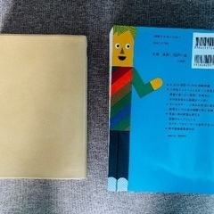 2 japanese dictionaries 2つの日本語辞書の画像