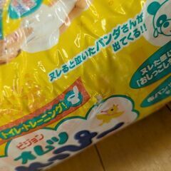 【未開封】トレーニングパッド とれっぴー33枚の画像