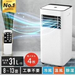 【22.24日お渡しOK】美品　スポットクーラー