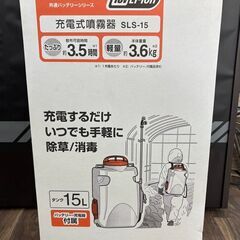 【未使用】工進 KOSHIN SLS-15 充電式噴霧器 バッテリ×1・充電器付き【ハンズクラフト佐賀】の画像