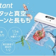 フードシーラー ピタント の画像