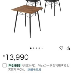 ダイニングセット　テーブル・チェア3点セット