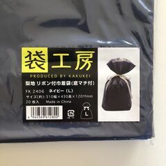 リボン付ラッピング袋 (底マチ付)Lｻｲｽﾞ 310×430㎜、底マチ120㎜　40枚おまとめの画像
