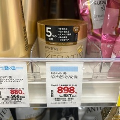 🟡パンテーンヘアマスク170gの画像