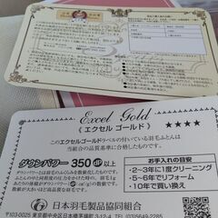 モリリン  羽毛布団  ホワイトダック  ポーランド製の画像