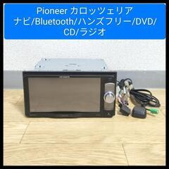 ⑦取付工賃込み！Bluetooth対応 ナビ/Bluetooth...