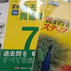 漢検７級