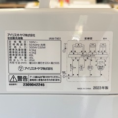 【超美品‼️】アイリスオーヤマ 2023年製 4.5kg全自動洗濯機 お急ぎコース搭載 ホワイト♪の画像