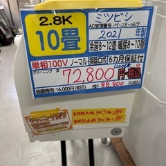※クリーニング待ち【ミツビシ／エアコン2.8k】【2021年製】...