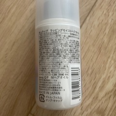 半額！キュラップ　ラッピングモイストヘアオイル2個の画像