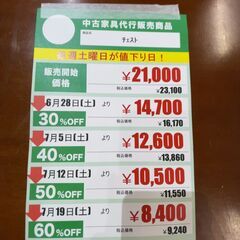 ﾁｪｽﾄ(No:1259345)の画像