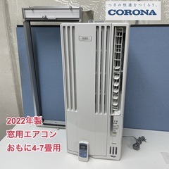 R051☀️ ジモティー限定価格！ 2022年製の高年式♪ CO...